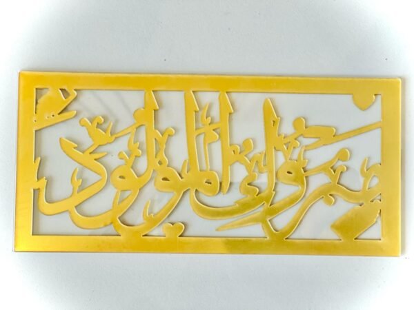 ظرف نقود مبروك المولود
