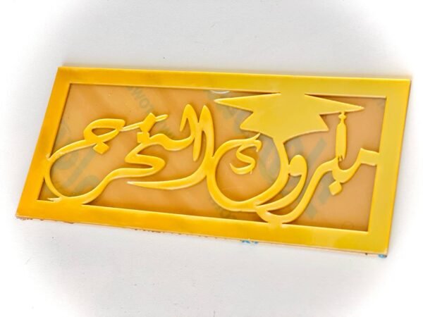 ظرف نقود مبروك التخرج
