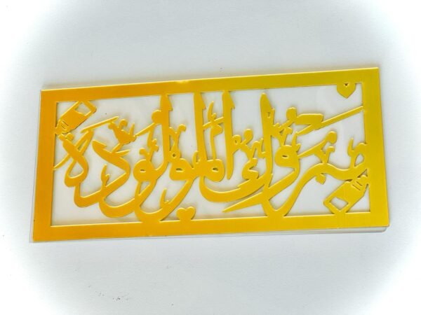 ظرف نقود مبروك المولودة