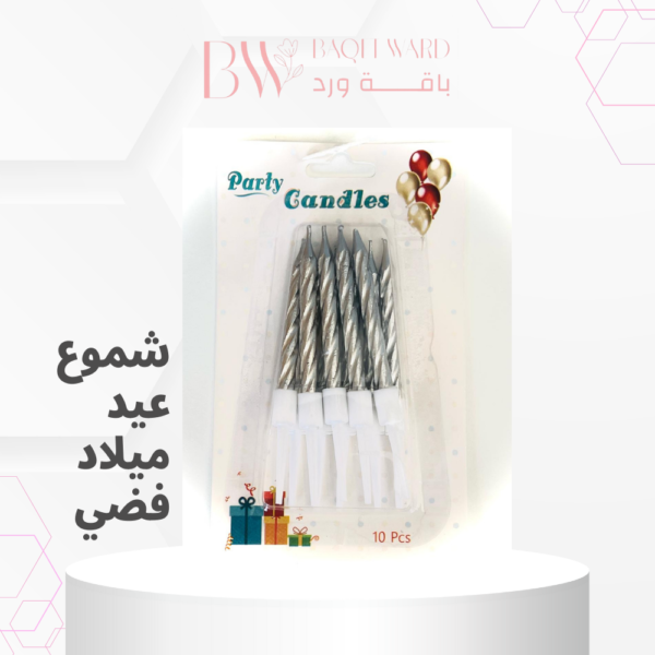 شمع فضي