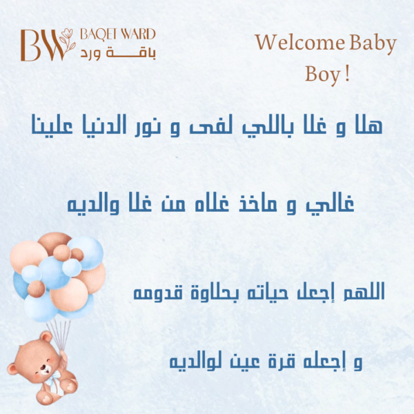 كارت تهنئة مبروك المولود 3