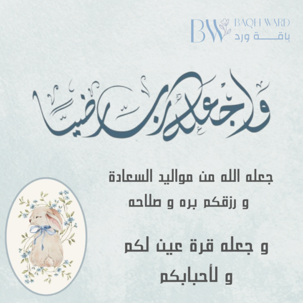 كارت تهنئة مبروك المولود 5