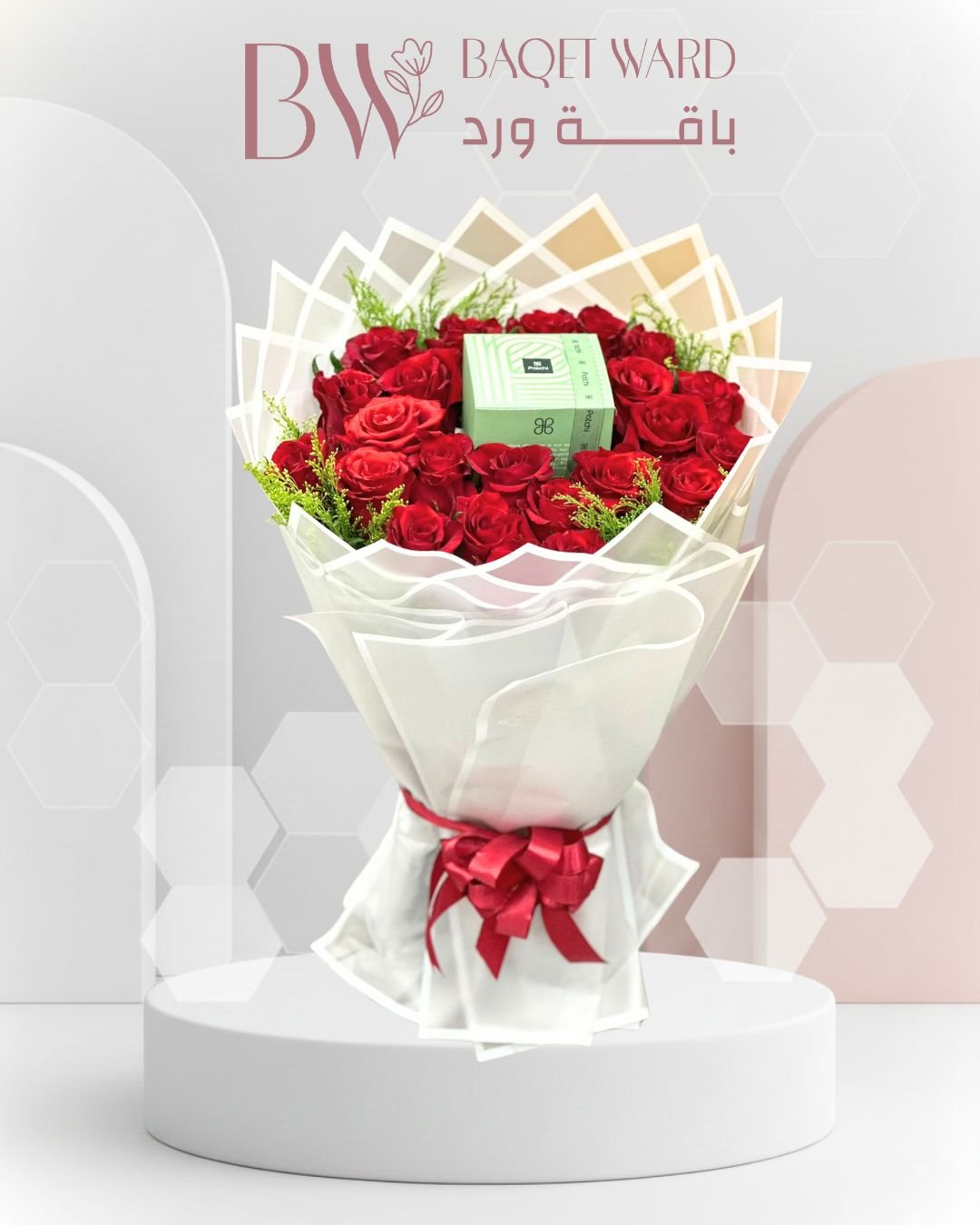 باقة ورد مع باتشي