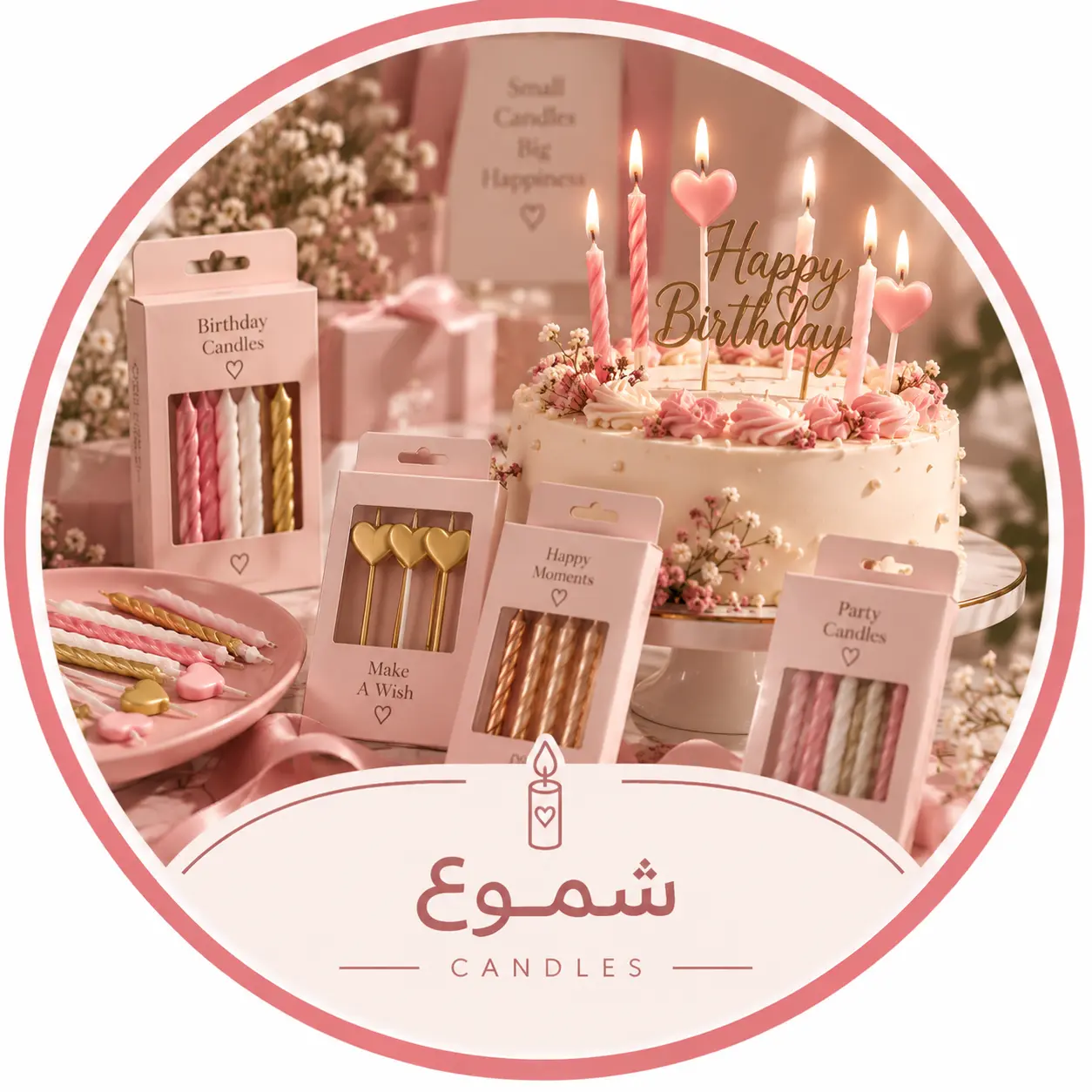 شموع كيك