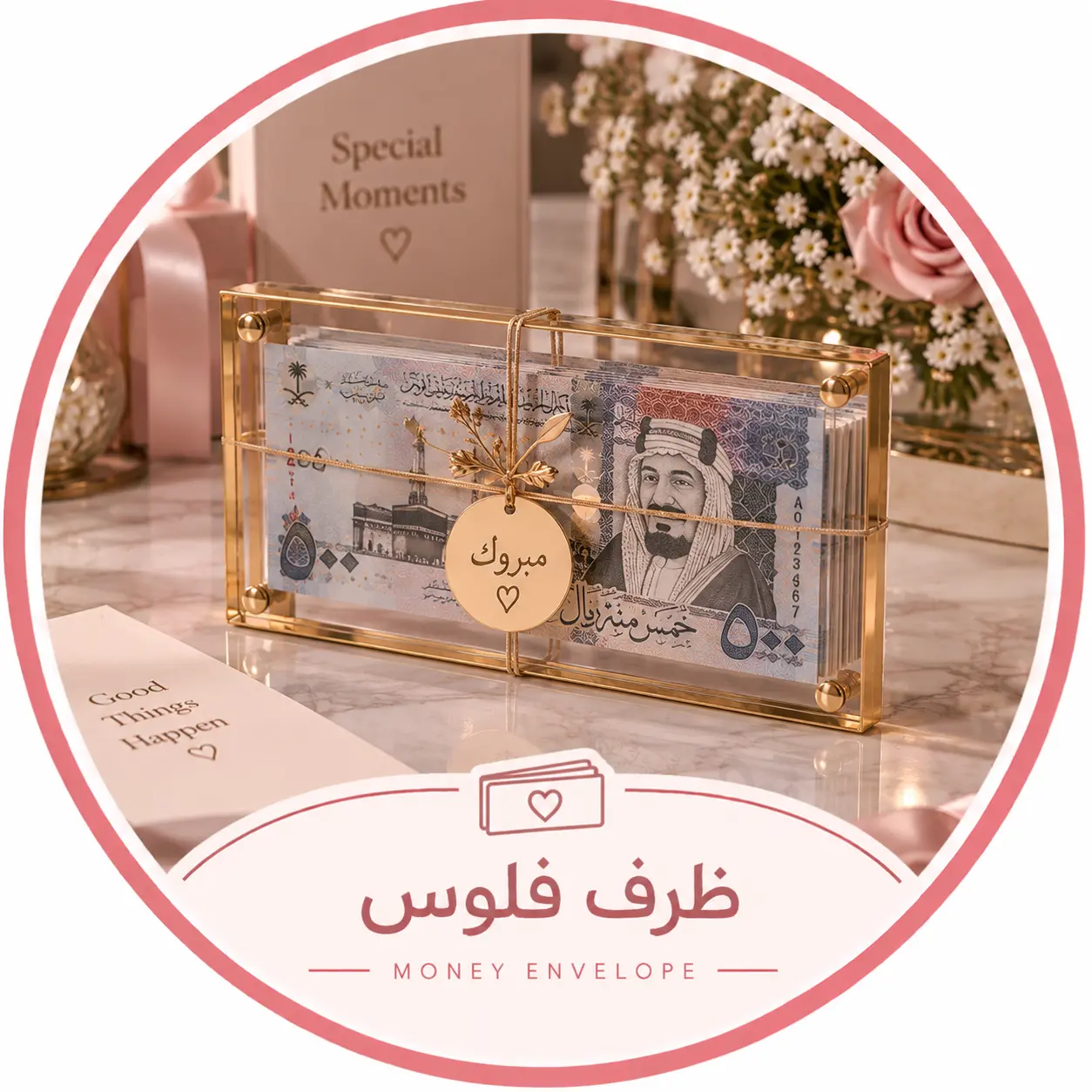 ظرف فلوس